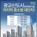 호반베르디움아파트 이미지