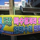 대박자동차정비 이미지