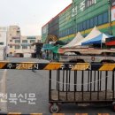 전주마트