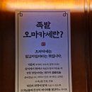 완미족발시흥장곡점