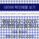 명문공인중개사사무소 이미지