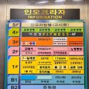 인오프라자 네이버블로그