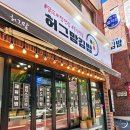 김밥맘 | 토성역 부산대학교병원 맛집 허그맘 김밥 아미본점 후기