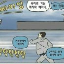 타야
