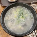 삼시세때국밥 이미지