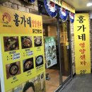 뒷발이삼계탕