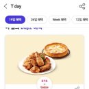 굽네치킨 하단점 이미지