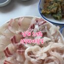 상주바다횟집 이미지