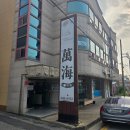 만해일식 이미지