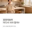 사단법인 한국장애인자립협회 | 부산 종량제봉투 판매처 조회 파는곳 판매소 찾기 구매처