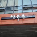 당산역 11번 출입구 이미지