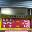 예가네왕만두 네이버블로그