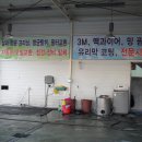 프로미손세차장 이미지