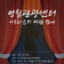 영월관광센터 아트라운지 이미지