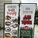 보승회관 군자점 이미지