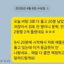 2026년 상반기(수완 출시 전) 사설모고 후기