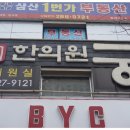 궁한의원 이미지