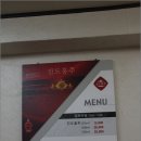[진도맛집]다시 찾은 뜸북국의 명가 '궁전음식점' 이미지