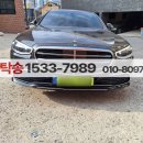 효성카센타 | 진천군에서 하남으로 벤츠S450서비스센터탁송 차량이동