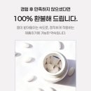 리플로우 | 혈당관리 다이어트 | 포유블 리플로우 알파CD 솔직 후기