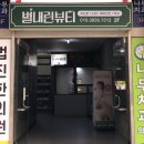별내린 뷰티