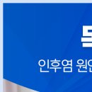 생생플러스이비인후과의원 이미지