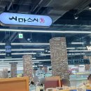 엘에프푸드주