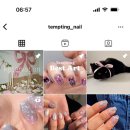 템팅네일 네이버블로그