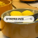 11545-10-06-43 | 강남 훠궈 맛집 용가회전훠궈 강남점 무한리필 솔직후기