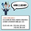 사화로-4 이미지
