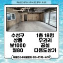 해송공인중개사사무소 이미지