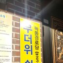 녹동경로당 이미지