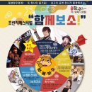투어프린지