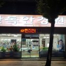 한독안경원 이미지