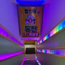 질러동전노래연습장 이미지
