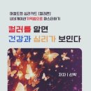 오행심리상담사 이미지