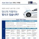 (주)오토크로바 이미지