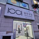 1001안경원 월봉점 네이버블로그