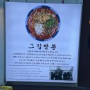 꾸이한끼 부산양정점 | 양정역 중국집 맛집 : 그집짬뽕 0927 양정본점 소고기짬뽕·탕수육·볶음밥 후기