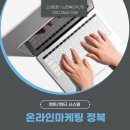 점프마케팅 - 광산구 광산로20번길 28 | 점프마케팅