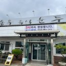 송우즉석순두부 이미지