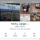 막퍼주는 밥집 이미지