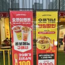 컴포즈커피송도학원가점 | [인천 송도 | 39치떡] 송도학원가 신상 가성비 분식집 3900원 치킨 & 떡볶이 솔직 후기