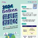 아이제이글로벌