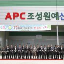 조성원예산지유통센터 이미지