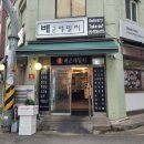 배군패밀리 이미지