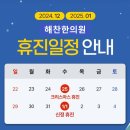 해찬한의원 이미지