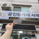 인스타공인중개사사무소 이미지