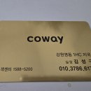 COWAY 가인 (홍보) 이미지