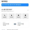 만향당 | 단양 1박2일 알찬 코스,숙소 | 최고 좋았던 가족여행 타래 시작🪂🪂🪂